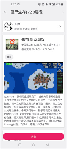 铁锈助手截图1