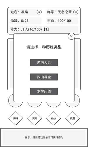 简仙截图2