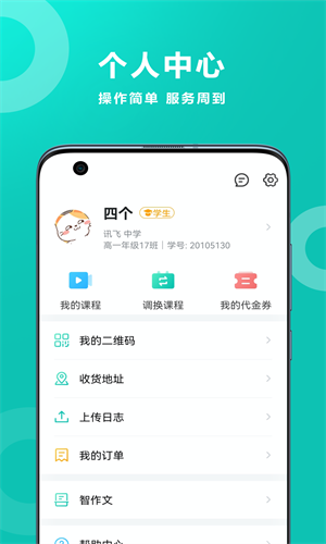 普学网截图1