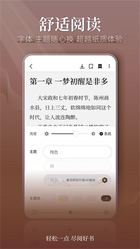 点阅小说大全截图3