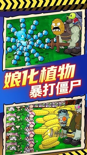 植物大战怪兽无尽版截图2