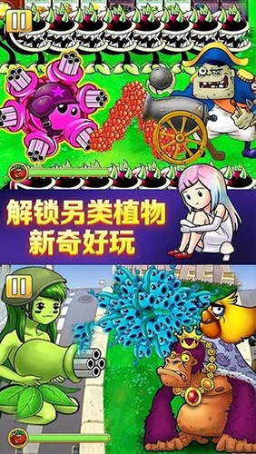 植物大战怪兽无尽版截图1