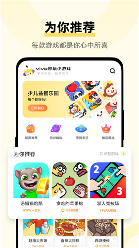 秒玩小游戏截图4