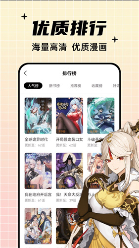 酷笔漫画截图3