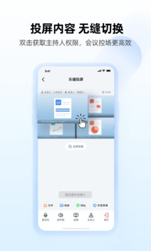 乐播截图4