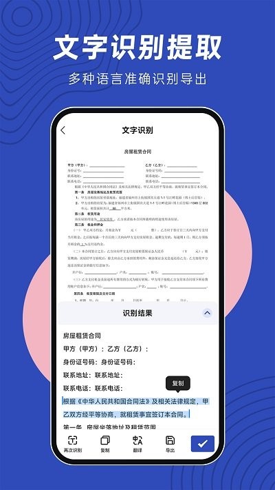 文件扫描仪app截图2