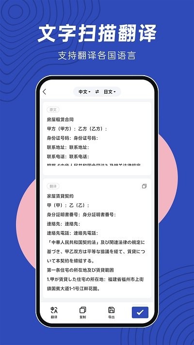 文件扫描仪app截图5