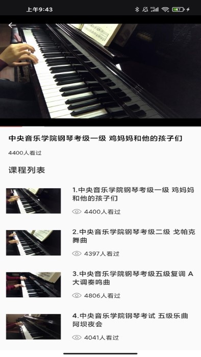 汽车音乐节拍器截图5