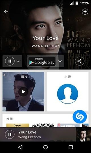 Shazam截图1