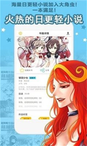 BL漫画截图3