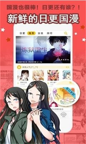 BL漫画截图1