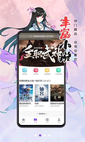 漫画人app截图2