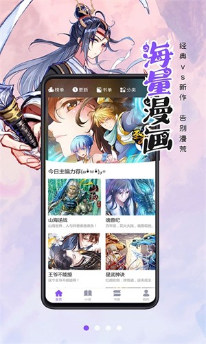 漫画人app截图4