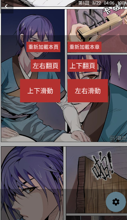 漫画迷app最新版2023截图3