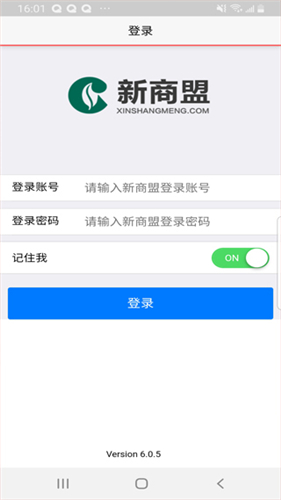 新商盟手机订烟登录截图4