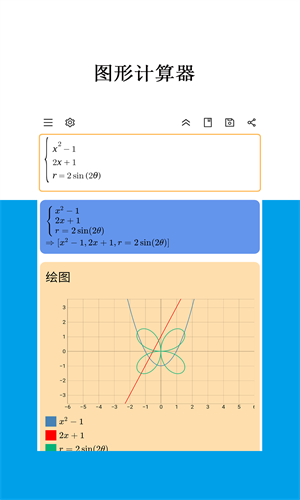 Mathfuns截图2