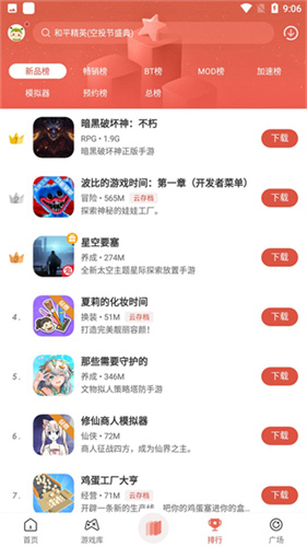 虫虫助手旧版截图3