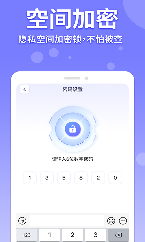 隐藏游戏计算机截图2