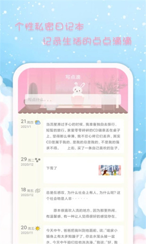 女生日历截图1