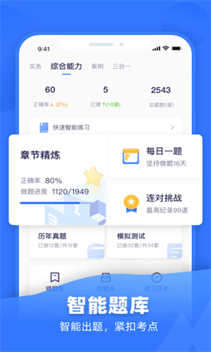 嗨学课堂app截图1