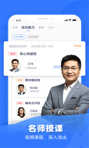 嗨学课堂app截图2