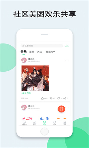 壁纸多多app截图1