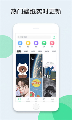 壁纸多多app截图2