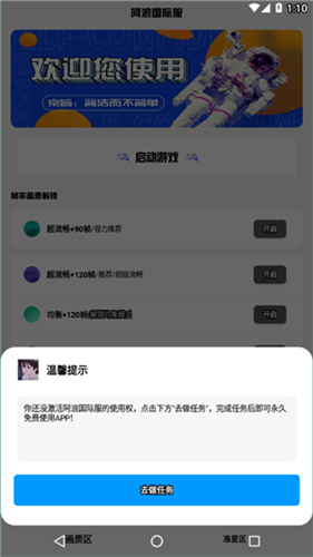 阿浪画质助手最新版截图3