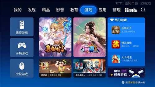 当贝桌面TV版截图2