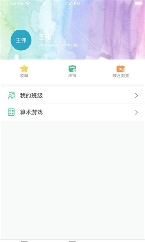 爱问云截图3