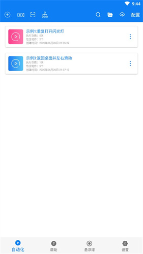 连点器游戏专用免费版截图2