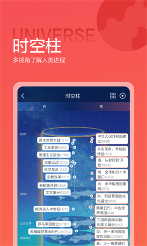 全历史截图3