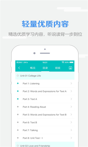 WeLearn截图1