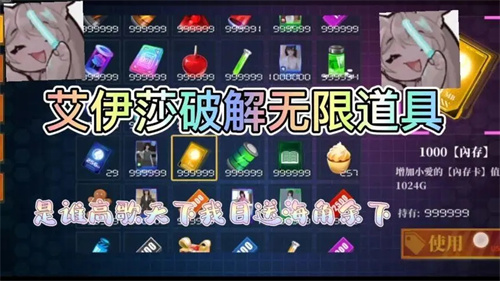 艾伊莎手游无限道具版截图3