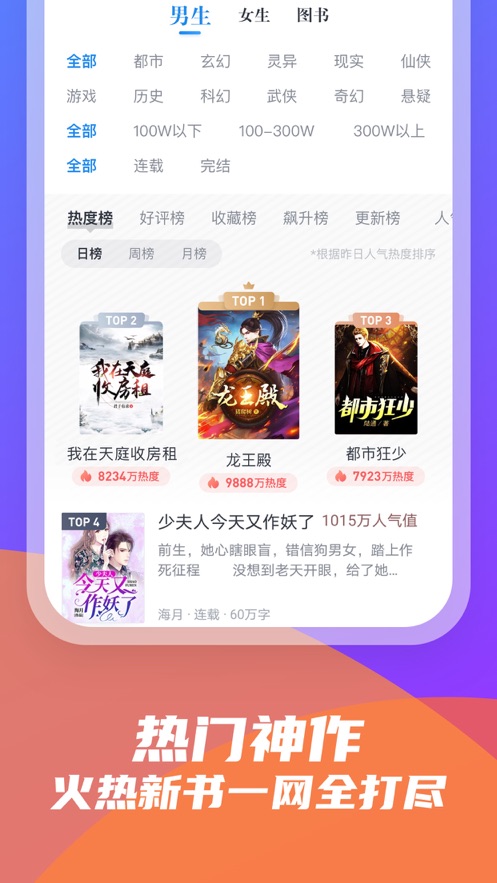 米读极速版APP截图1