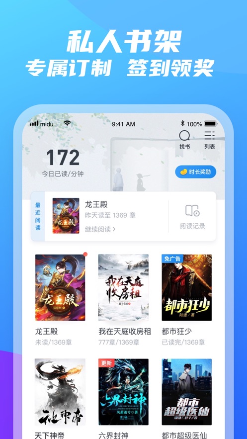 米读极速版APP截图2