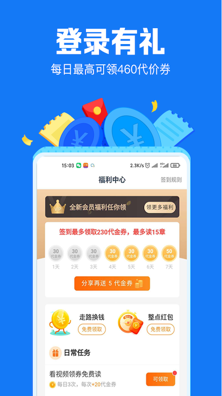 小说阅读吧最新版截图2