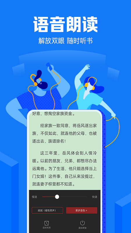 小说阅读吧最新版截图3