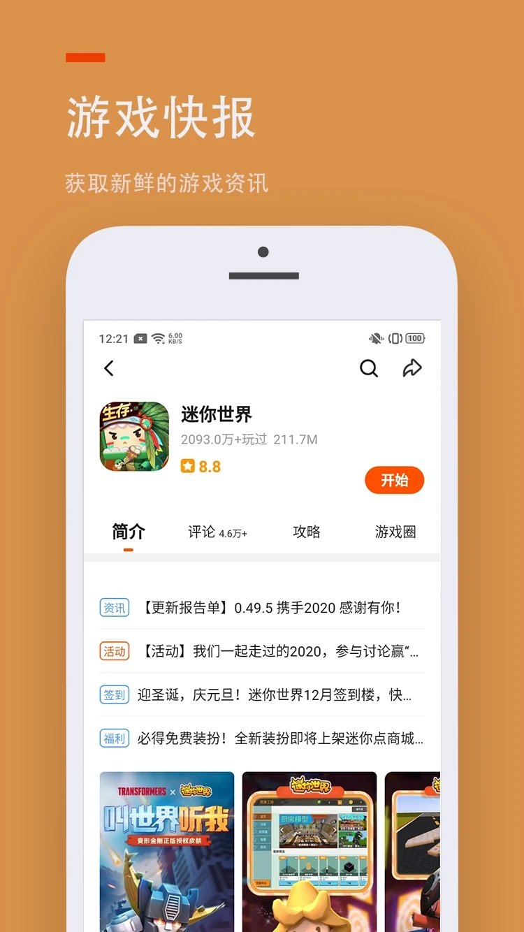 233乐园免费版截图1