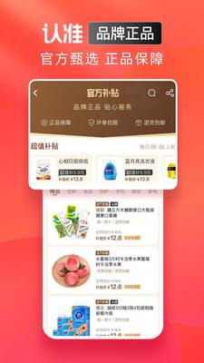 淘特app截图1