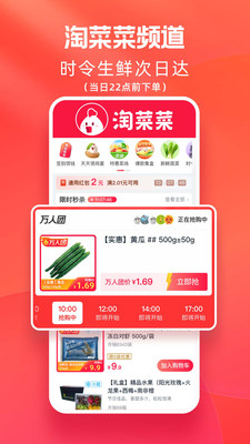 淘特app截图3