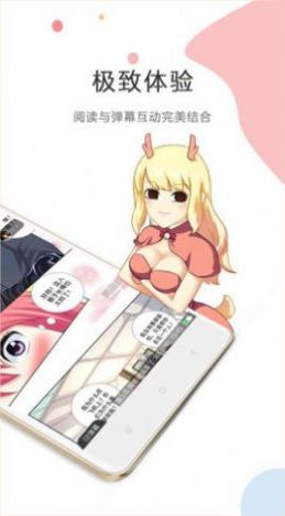 某天成为公主漫画截图1