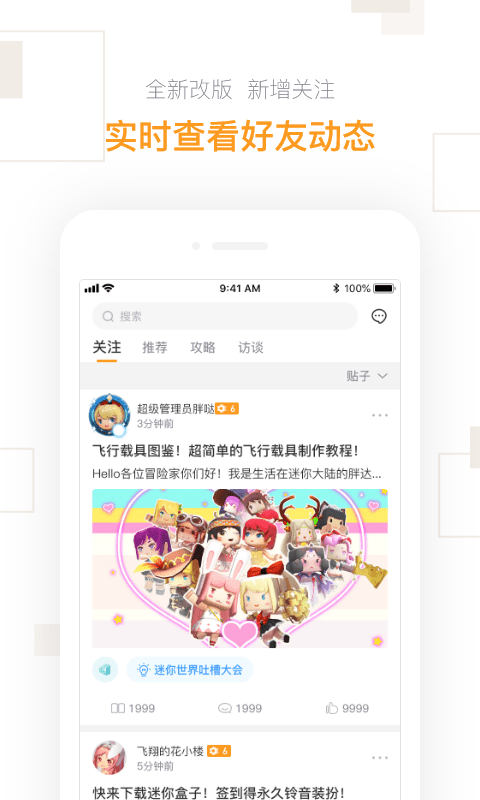 迷你盒子截图1