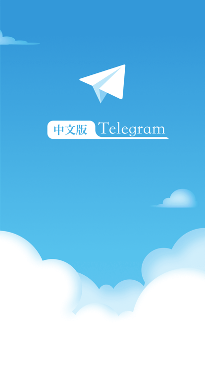纸飞机app安卓中文版截图1