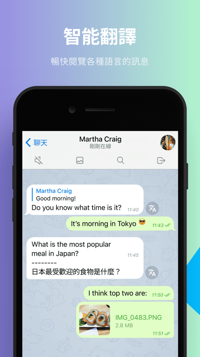 纸飞机app安卓中文版截图4