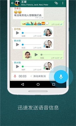 Whatsapp软件安卓2023版截图1