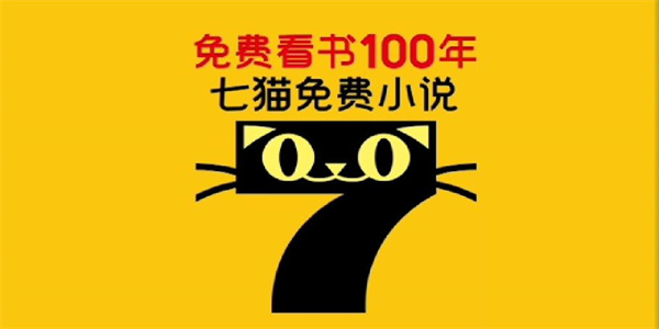七猫小说免费官方版安卓软件推荐
