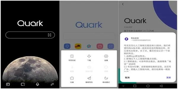 夸克浏览器app所有版本推荐