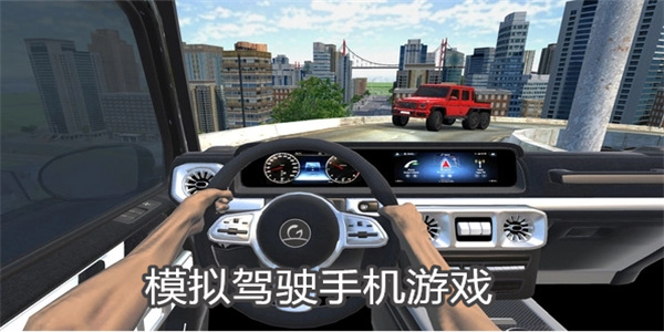 真车模拟驾驶手机游戏推荐