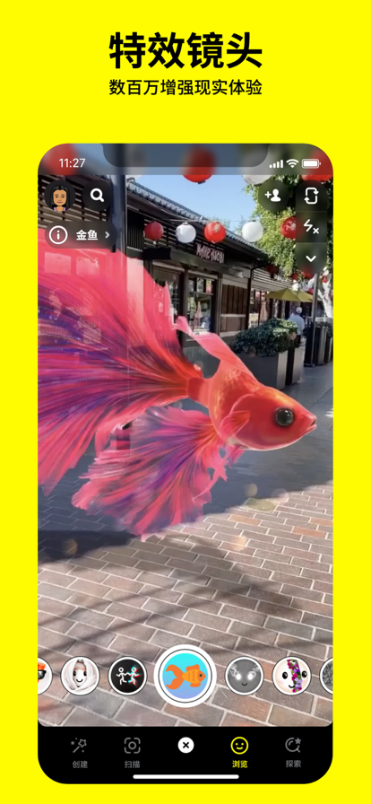 snapchat相机安卓版截图4